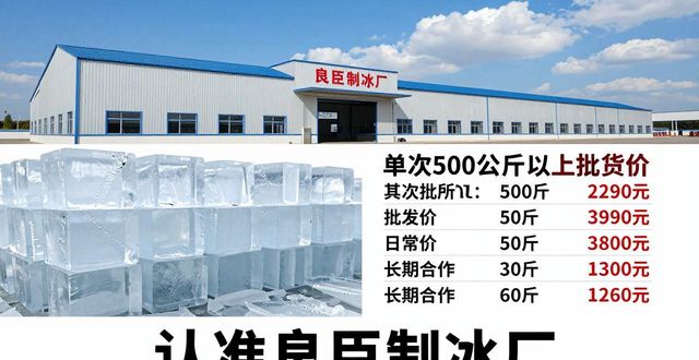 重庆巴南工业大冰块采购_工业大冰块采购方法_工业大冰块质量标准
